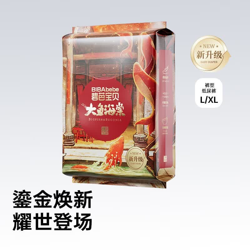 碧芭宝贝大鱼海棠鎏金装拉拉裤XL码4片 - 商品图1