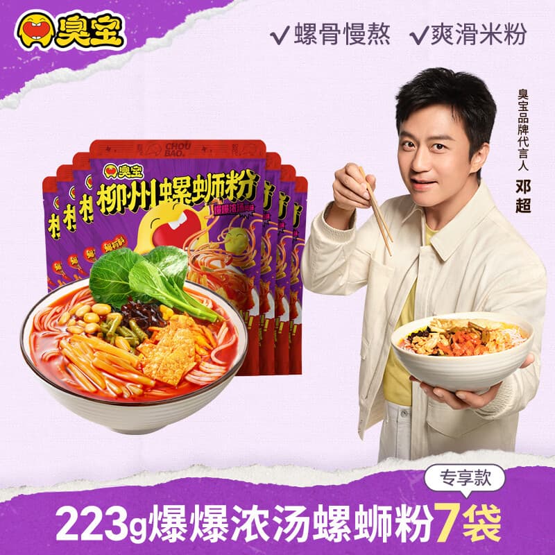 臭宝爆爆浓汤风味223g专享款广西柳州特产螺蛳粉鲜辣酸爽宵夜米粉袋装 爆爆浓汤专享款223g*7袋 - 商品图1