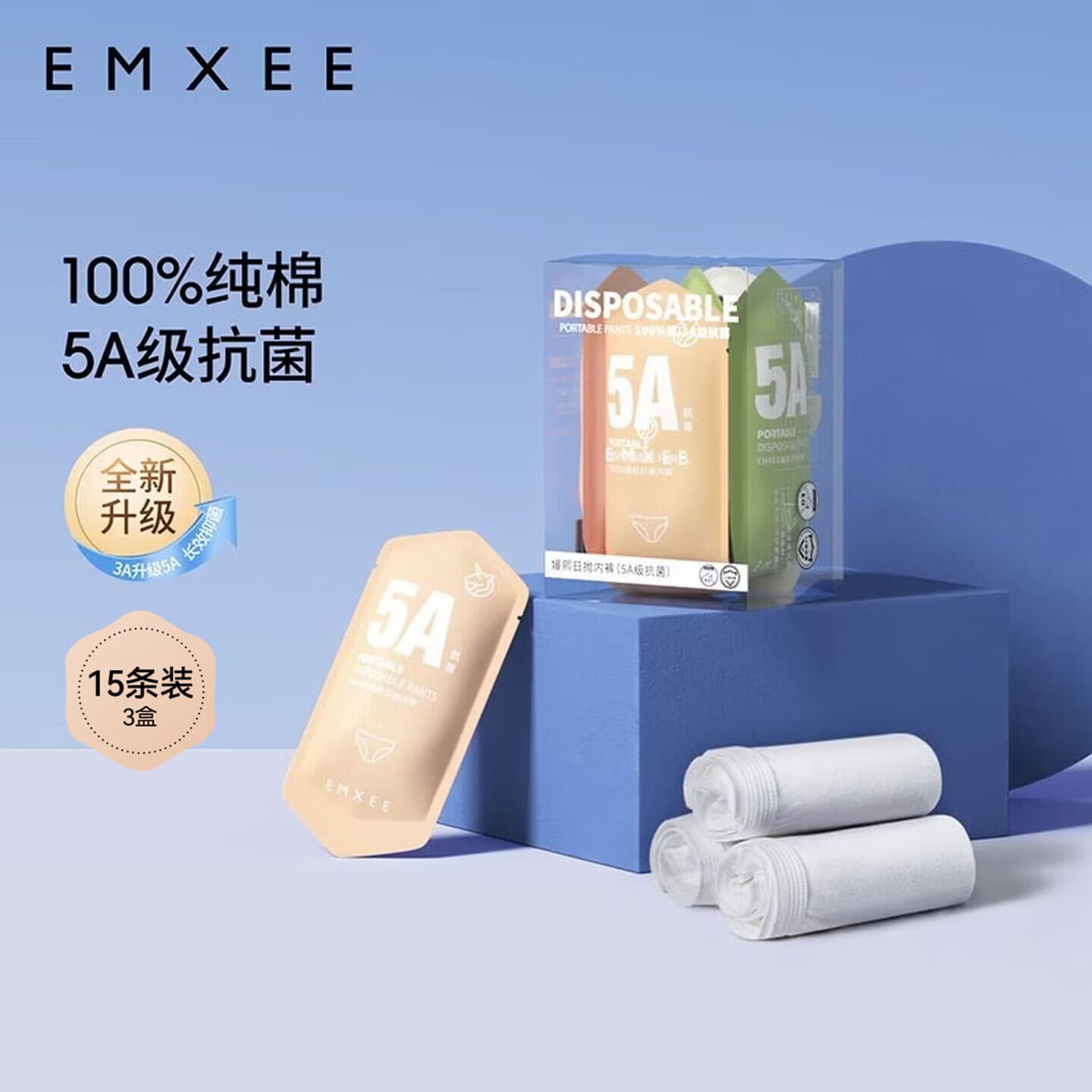 嫚熙(EMXEE)孕妇内裤产妇一次性内裤女男士旅游出差月子便携装免洗纯棉内裤 (5A级抗菌)日抛女士内裤3盒共15条 L 女(100斤以下)男(130斤以下) - 商品图1