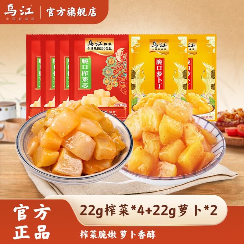 乌江22g 脆口榨菜/萝卜鲜脆爽口酸甜休闲小包装下饭菜咸菜 脆口榨菜芯22g*4+脆口萝卜22g*2 - 商品图1