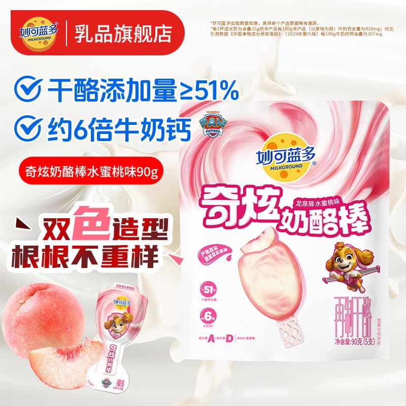 妙可蓝多新品奇炫奶酪棒90g 汪汪队联名高钙51%干酪维生素AD 儿童零食常温 【尝鲜1包】水蜜桃味奇炫棒5支 - 商品图1
