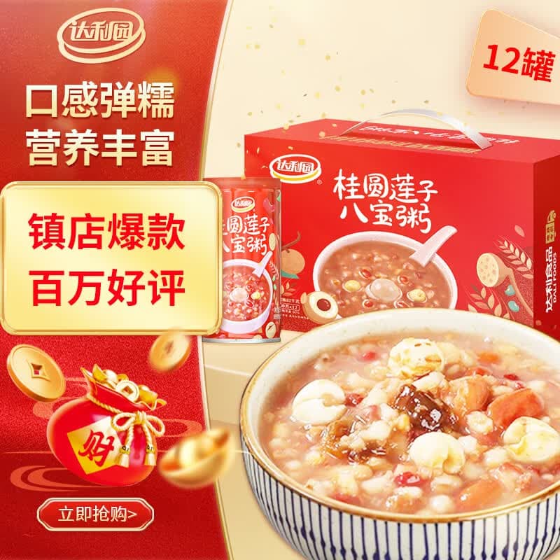 达利园桂圆莲子八宝粥送礼速食粥即食早餐粥罐头360g*12罐 整箱礼盒装 - 商品图1