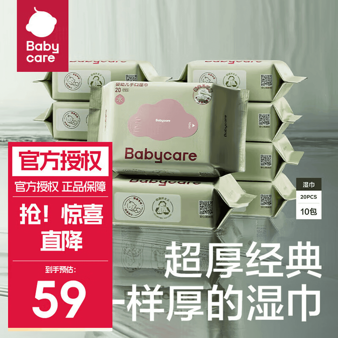 babycare经典紫盖婴儿湿巾 宝宝护肤湿纸巾 手口湿巾可用 20抽 10包 - 商品图1