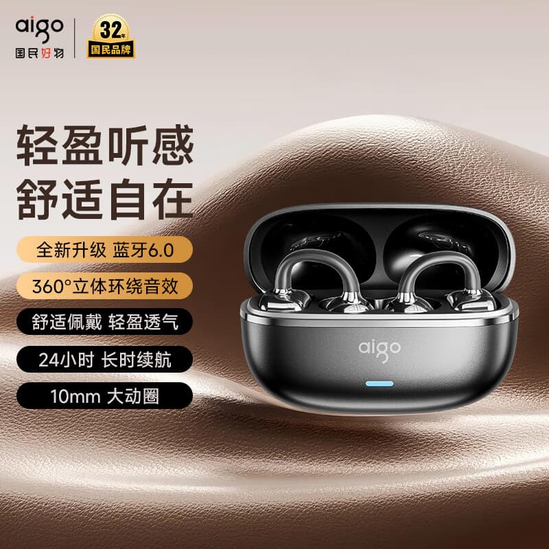 爱国者(aigo)耳夹耳机开放式 真无线蓝牙6.0儿童骨传导概念运动跑步耳机 耳夹舒适佩戴CQ16黑色 - 商品图1