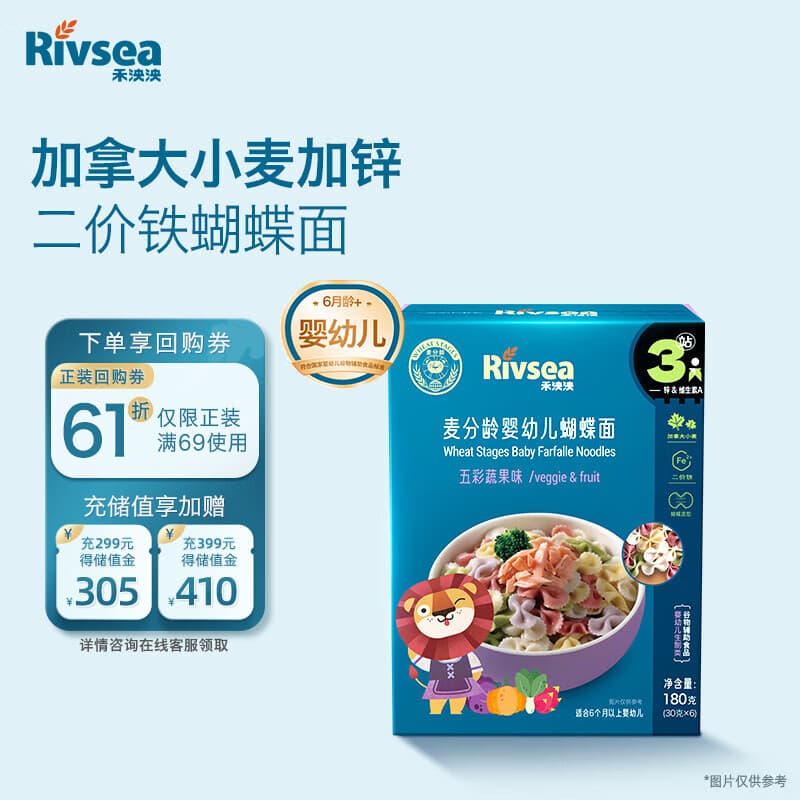 禾泱泱婴幼儿蝴蝶面五彩蔬果味180g钙铁锌麦分龄面条6月+ - 商品图1