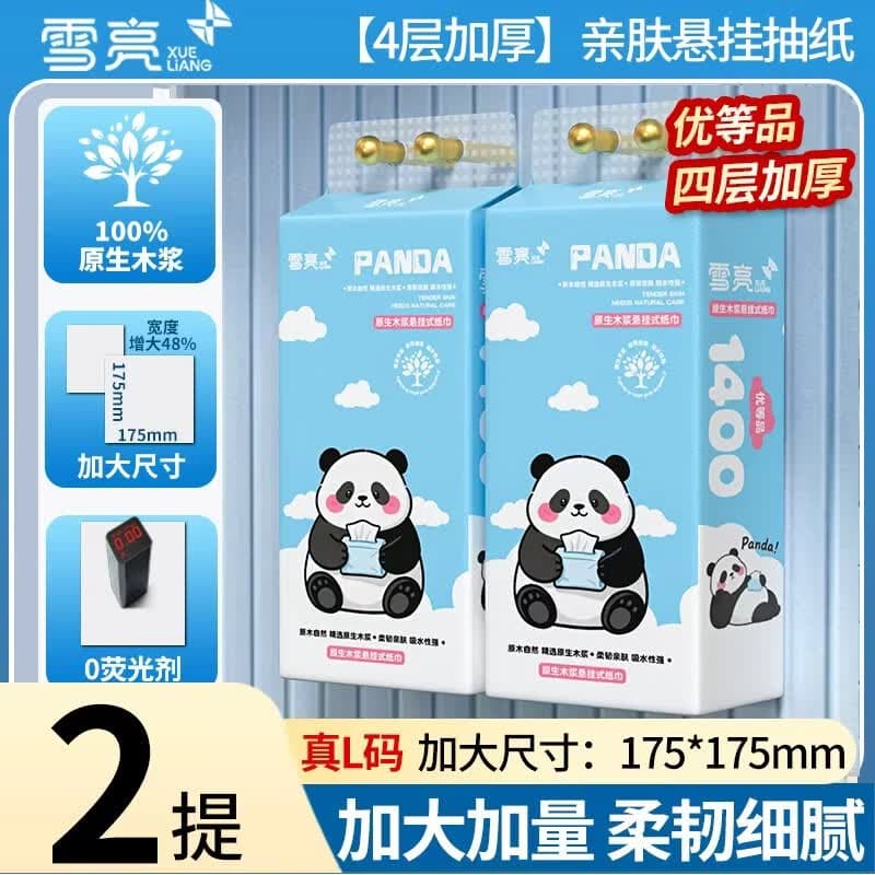 雪亮悬挂式纸巾实惠装卫生间壁挂式抽纸家用挂式餐巾纸抽 1400张(2提装) - 商品图1