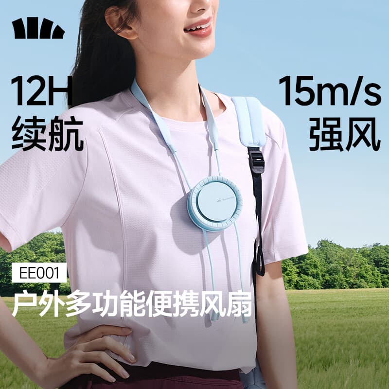 蕉下(beneunder)户外挂脖风扇迷你风扇超轻降温夏天懒人便携式多功能充电小型挂脖EE001 次元蓝 - 商品图1
