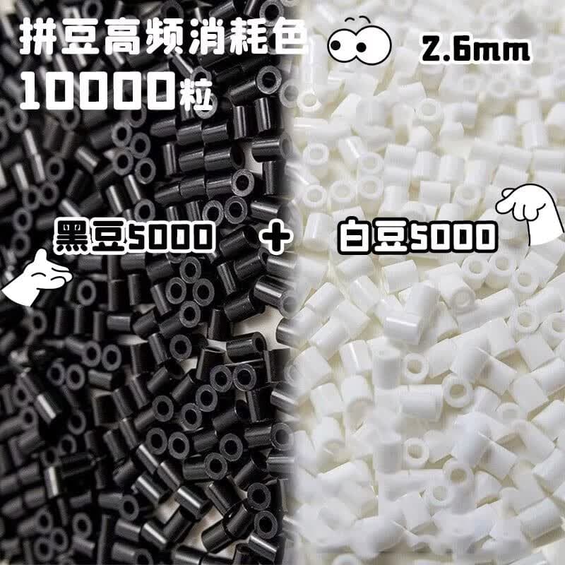 煦贝乐拼豆补充包2.6mm黑白MARD补充融合豆益智diy女孩礼物 - 商品图1