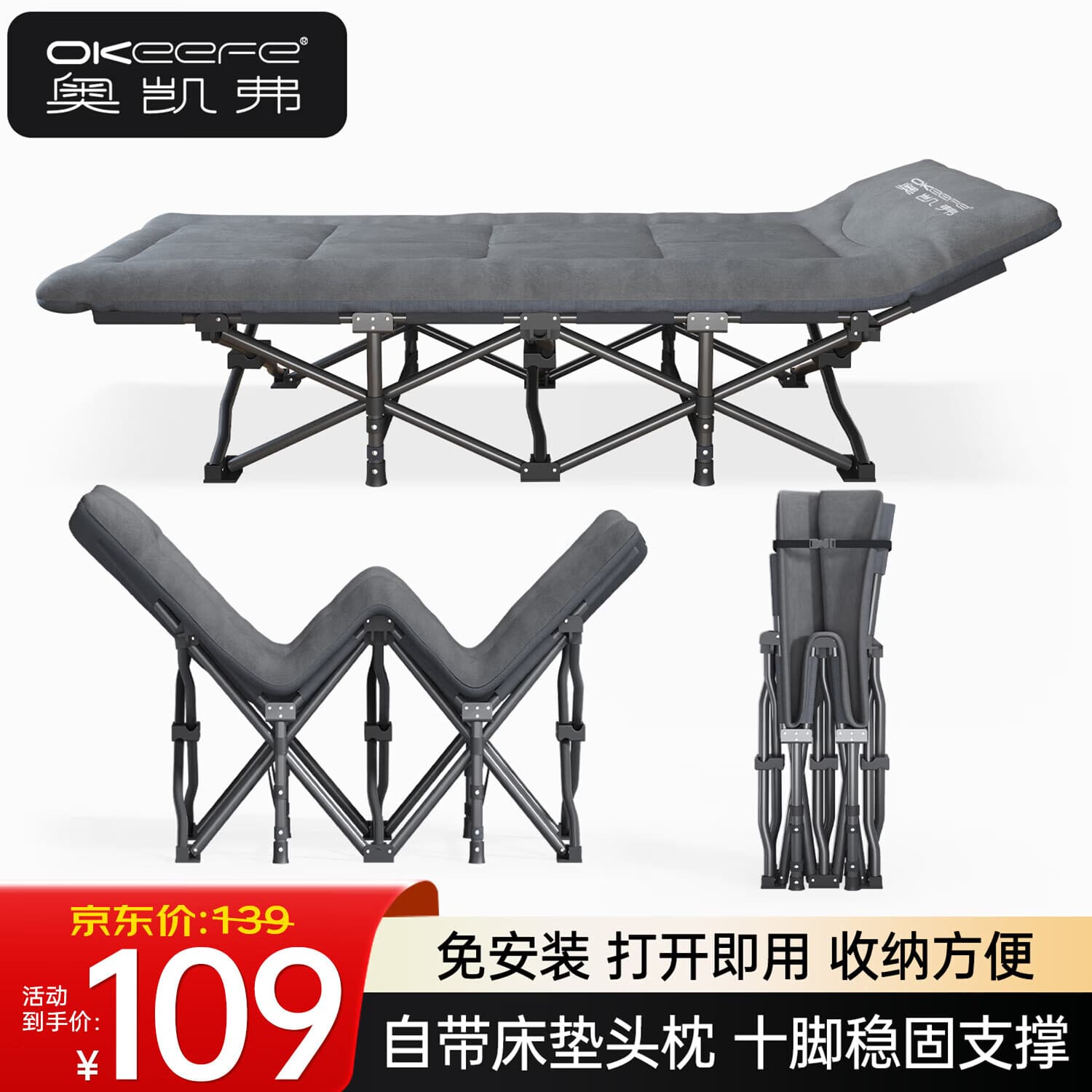奥凯弗(OKeefe)折叠床午休单人床多功能行军床躺椅医院陪护床办公室午睡床十脚床 - 商品图1