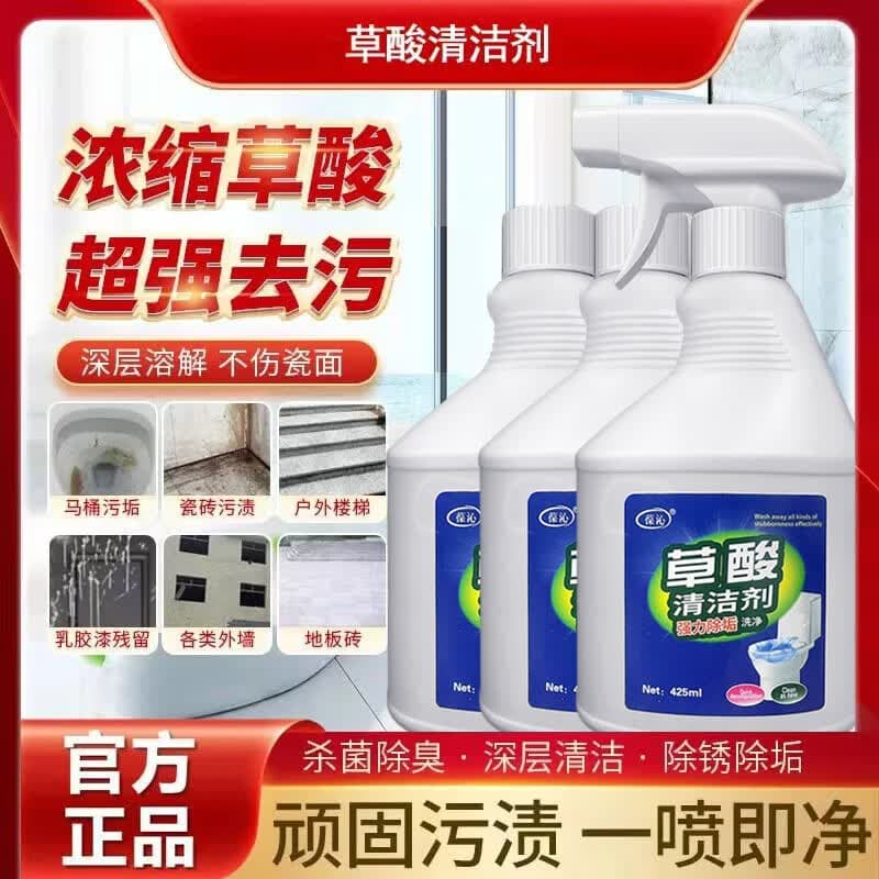 拍一发三草酸清洁剂地板卫生间浴室玻璃污垢强力去污不留痕FQKL1 拍一发三强力去污 除菌除垢 三大瓶 - 商品图1