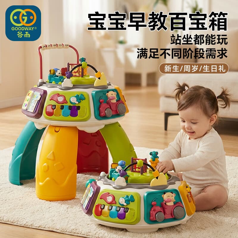 谷雨(GOODWAY)早教百宝箱游戏桌1-3岁2婴儿益智玩具宝宝六面体儿童生日周岁礼物 - 商品图1