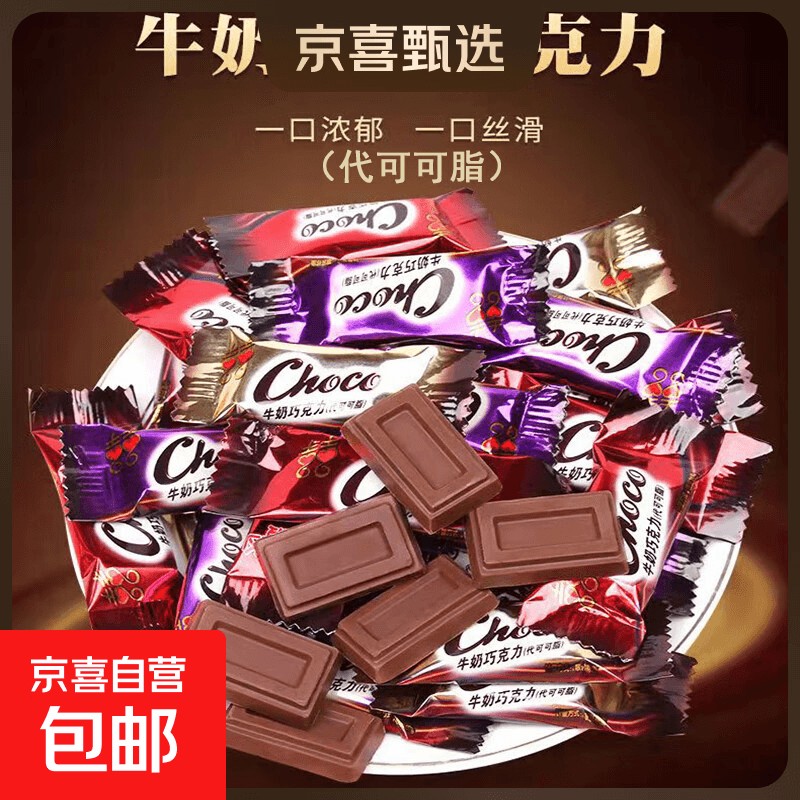 巧克力麦丽素网红夹心巧克力豆零食年货经典 牛奶巧克力20块 - 商品图1