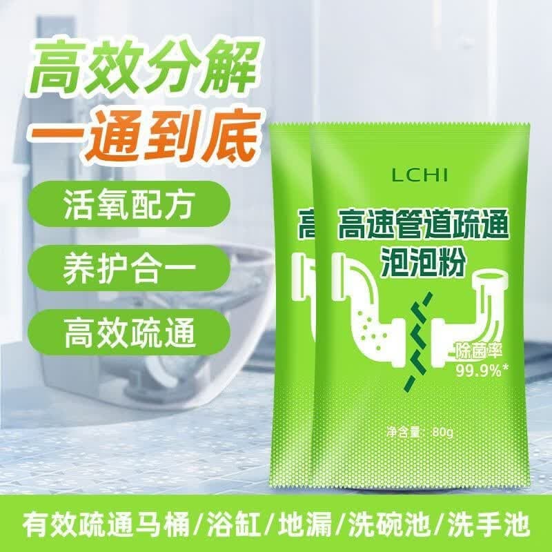 管道疏通泡泡粉强力溶解厕所厨房下水道马桶堵塞除臭粉疏通剂 5袋升级款【拍一发五】强力疏通 - 商品图1