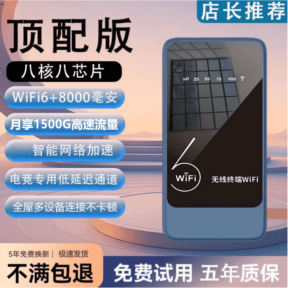 小讯智能随身wifi三网通用无线wi-fi6免插卡移动联通电信无限制便携式高速随行网络通用流量2026款路由器 【旗舰推荐】1500G高速流量/充电宝+WiFi6 - 商品图1
