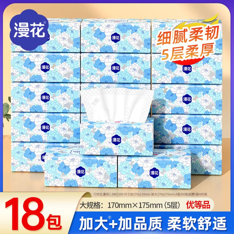 漫花山茶花大包纸巾抽纸家用整箱装餐巾卫生纸400张加大加厚面巾纸 漫花山茶花大包抽纸 5层 80抽*18包 - 商品图1