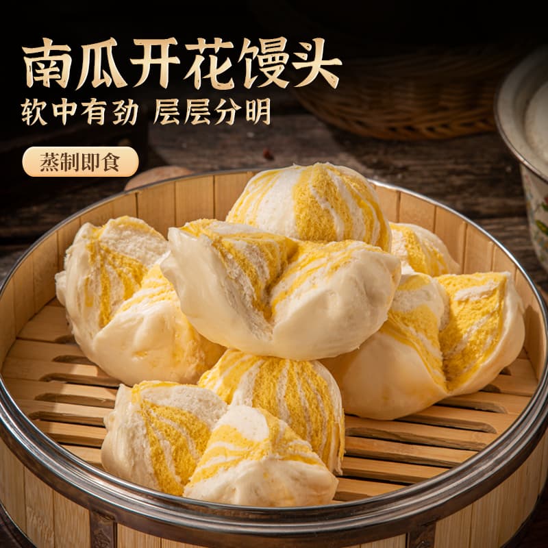 享口福馒头花卷包子窝窝头早餐面点半成品 南瓜开花馒头600g(6个装) - 商品图1