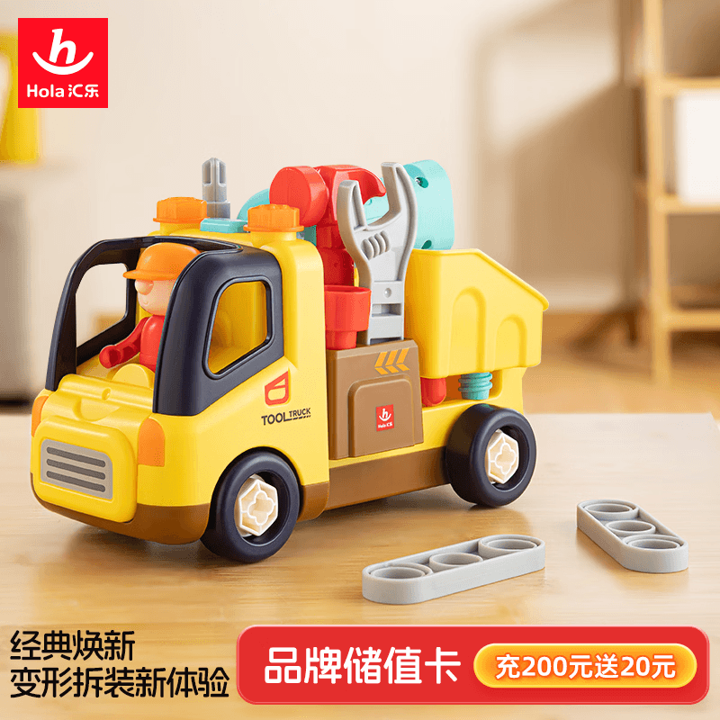 汇乐玩具拆装工具卡车婴幼儿童玩具车工程车男女孩1-3岁生日周岁礼物 - 商品图1