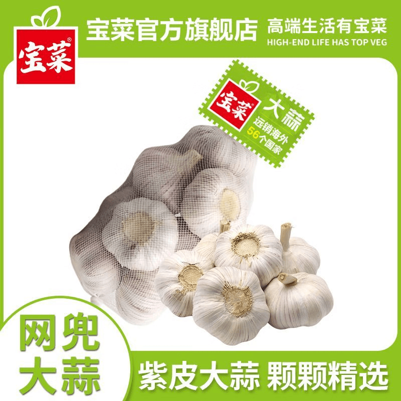 佳农宝菜 大蒜网兜紫白皮干蒜产地红皮蒜批发大果新鲜大蒜生鲜蔬菜 1袋【净重1斤】【果径50-55mm】 佳农出口精选大蒜 - 商品图1