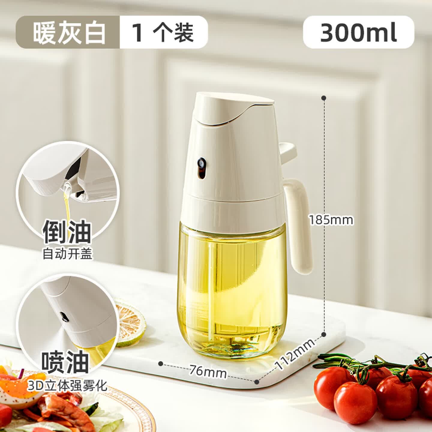 禧天龙油壶喷油壶 倒油喷油一体食用油玻璃油壶厨房家用不挂油 喷倒两用油壶-330ml - 商品图1