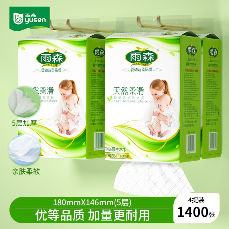 雨森妇婴悬挂抽纸巾5层加厚原生木浆天然柔滑婴儿适用超大尺寸纸巾 5层 1400张*4提 - 商品图1