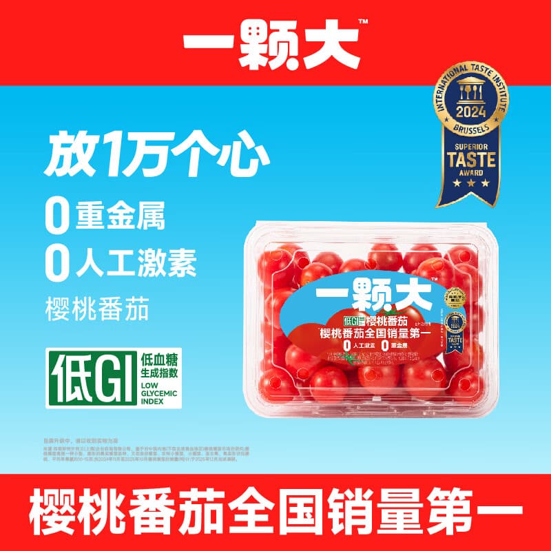 京鲜生&一颗大 红宝石樱桃番茄 净重418g*2盒 西红柿圣女果源头直发 - 商品图1
