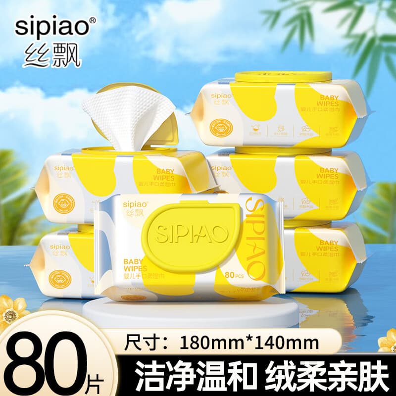 丝飘大包婴儿手口湿巾 EDI纯水湿巾新生儿清洁湿巾宝宝湿纸巾80片/包 【体验装】80抽*2包 加大加厚 - 商品图1