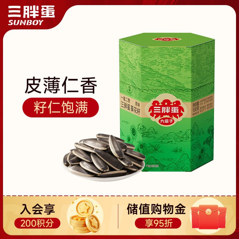 三胖蛋原味瓜子100g盒装 坚果炒货大颗粒葵花籽 解馋休闲零食 - 商品图1