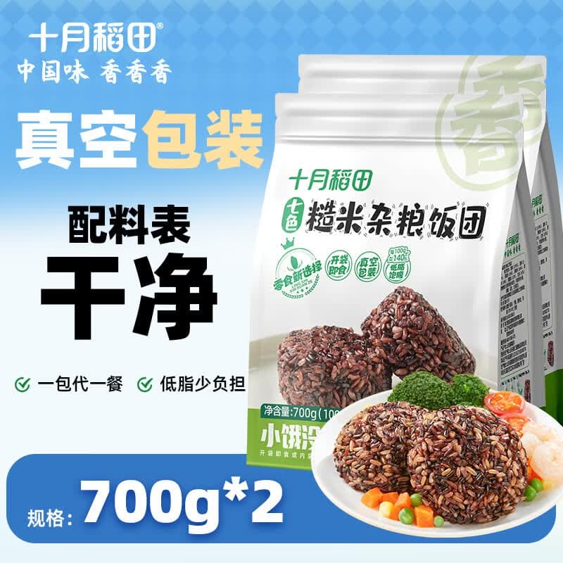 十月稻田 七色糙米饭团700g(100g*7袋)免煮低脂粗杂米饭团 代餐速食 2袋 - 商品图1