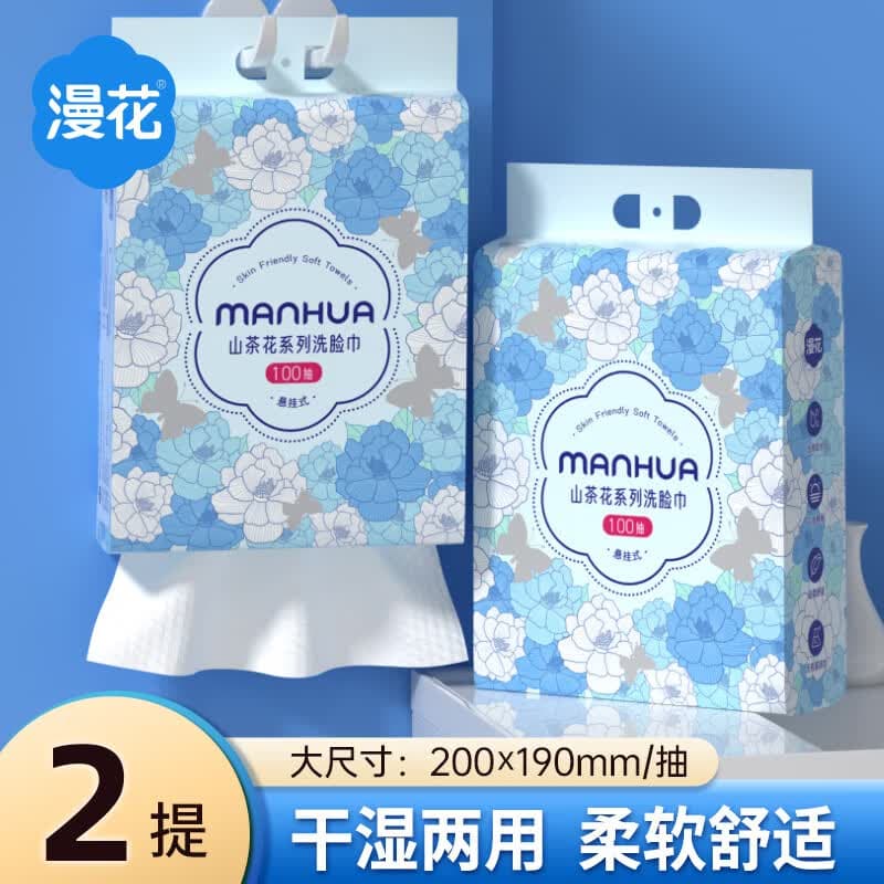 漫花山茶花悬挂式洗脸巾加大加厚棉柔巾干湿两用擦脸纸洗面巾 山茶花洗面巾*2包 - 商品图1