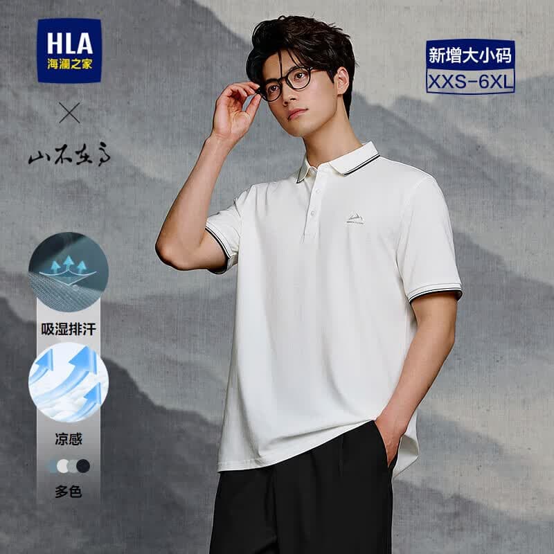 海澜之家(HLA)短袖POLO衫男山不在高系列短袖男夏季 本白27 HNTPW2F009A L 175/92A 推荐137~150斤 - 商品图1