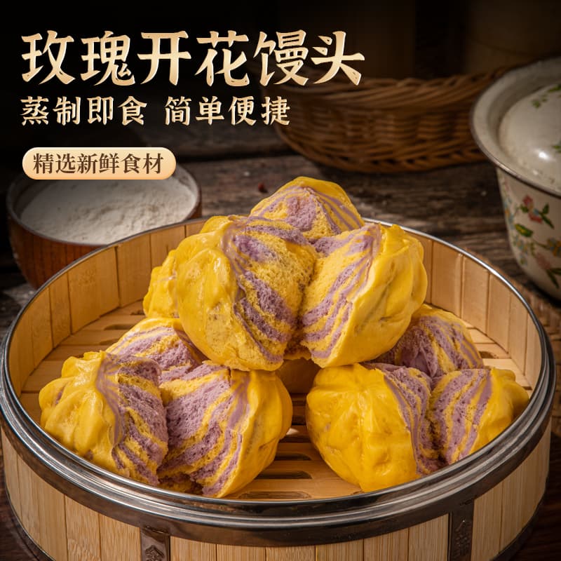 享口福馒头花卷包子窝窝头早餐面点半成品 玫瑰开花馒头600g(6个装) - 商品图1