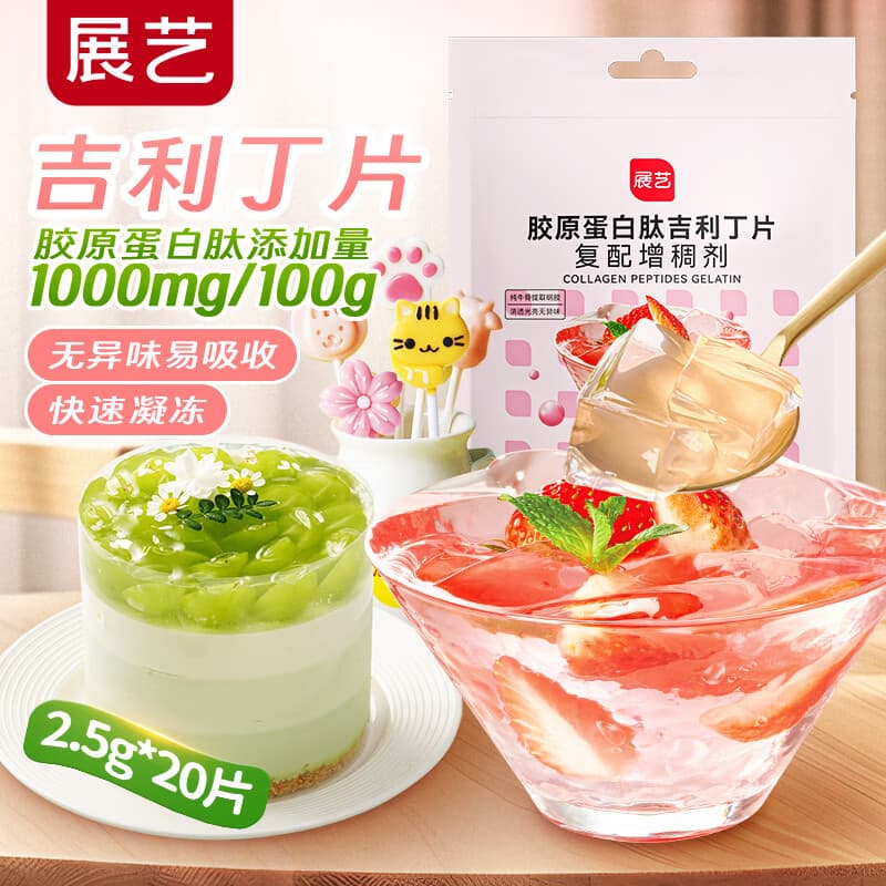 展艺胶原蛋白吉利丁片2.5g×20片 儿童可食用奶酪棒蛋糕慕斯烘焙原料 - 商品图1
