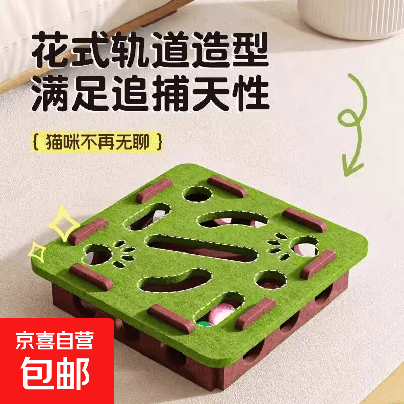 猫咪玩具掏掏乐猫盒自嗨解闷玩具铃铛球毛毡盒子耐抓耐磨不掉屑 棕绿方 - 商品图1