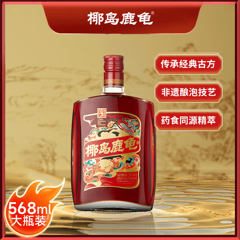 椰岛(YEDAO)鹿龟酒33度养生酒实惠装单只装568ml过节自饮节日送礼 - 商品图1