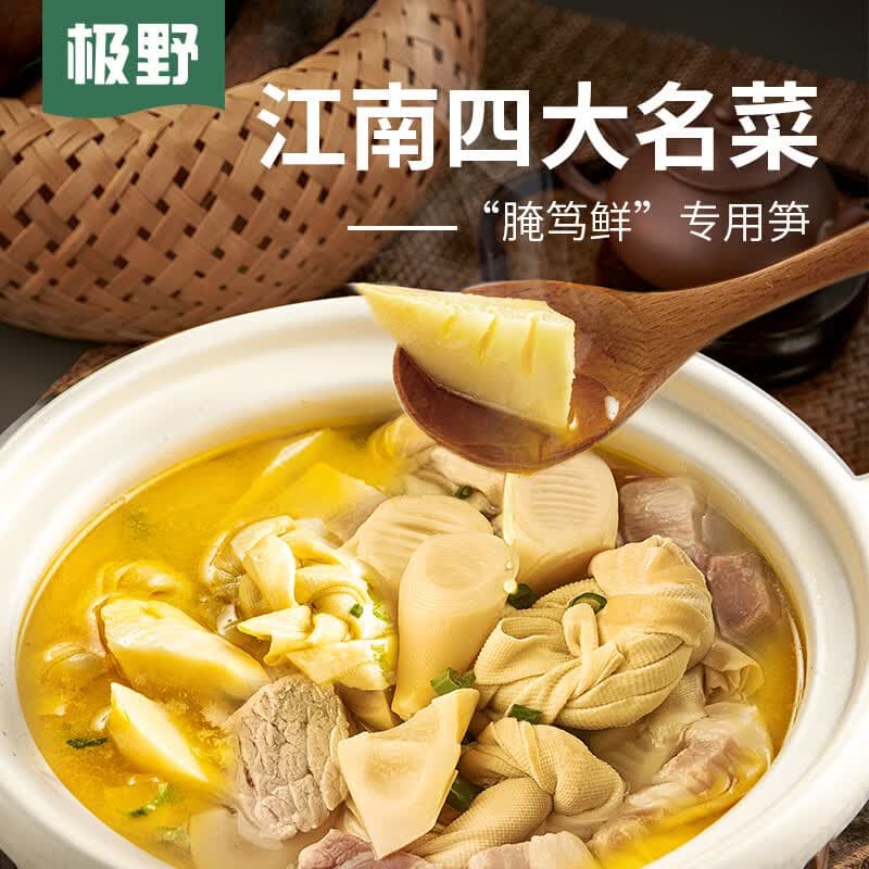 极野有机清水笋块500g*2袋竹笋新鲜餐饮原味脆嫩笋片腌笃鲜 - 商品图1