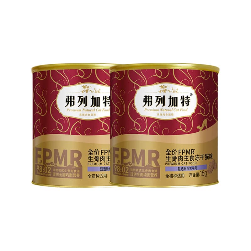 98%鲜肉含量FPMR生骨肉全价主食冻干猫粮成猫无谷天然粮 主食冻干15g*2罐(口味随机 不支持指定) - 商品图1
