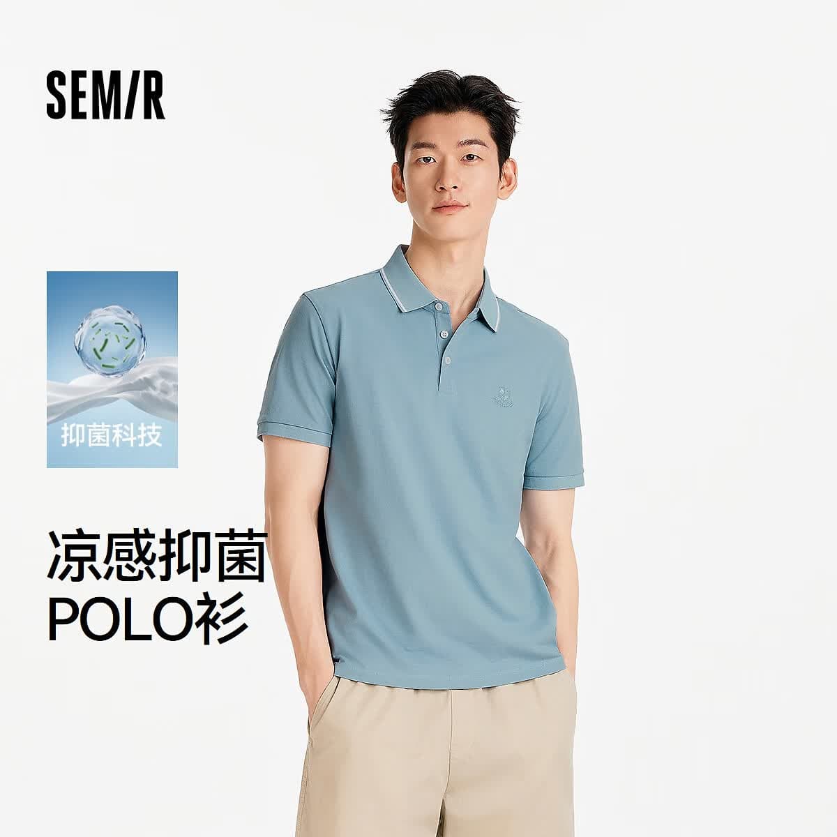 森马(Semir)小标Polo集合丨polo衫男夏季商务短袖翻领t恤上衣休闲运动爸爸装 【凉感抗菌款】海洋蓝 L - 商品图1