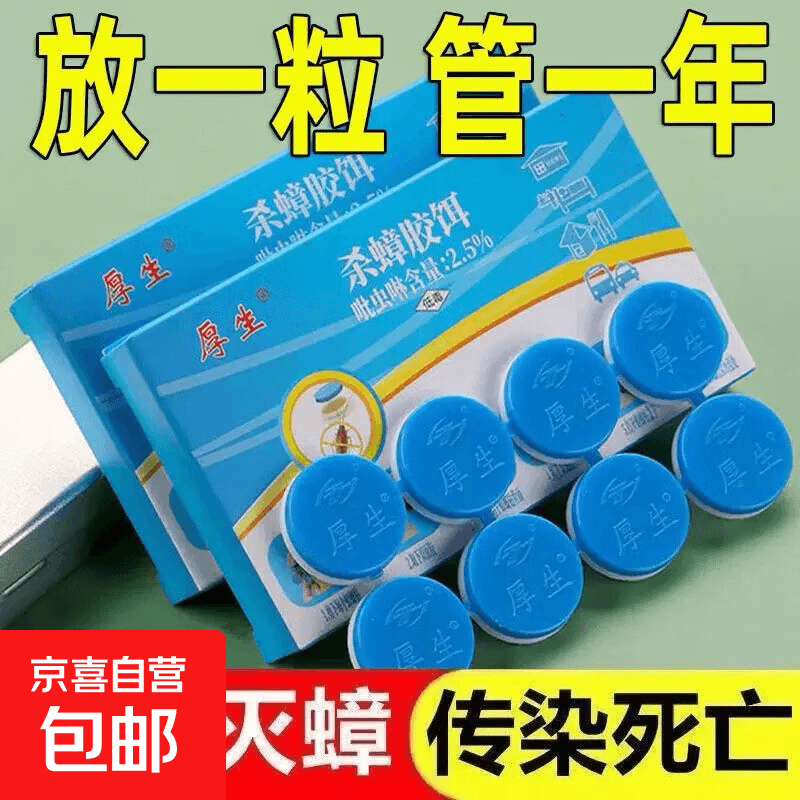 蟑螂药一窝全窝端家用室内非无毒正品厨房强力灭杀蟑胶饵除蟑神器 厚生蟑螂药1盒 - 商品图1