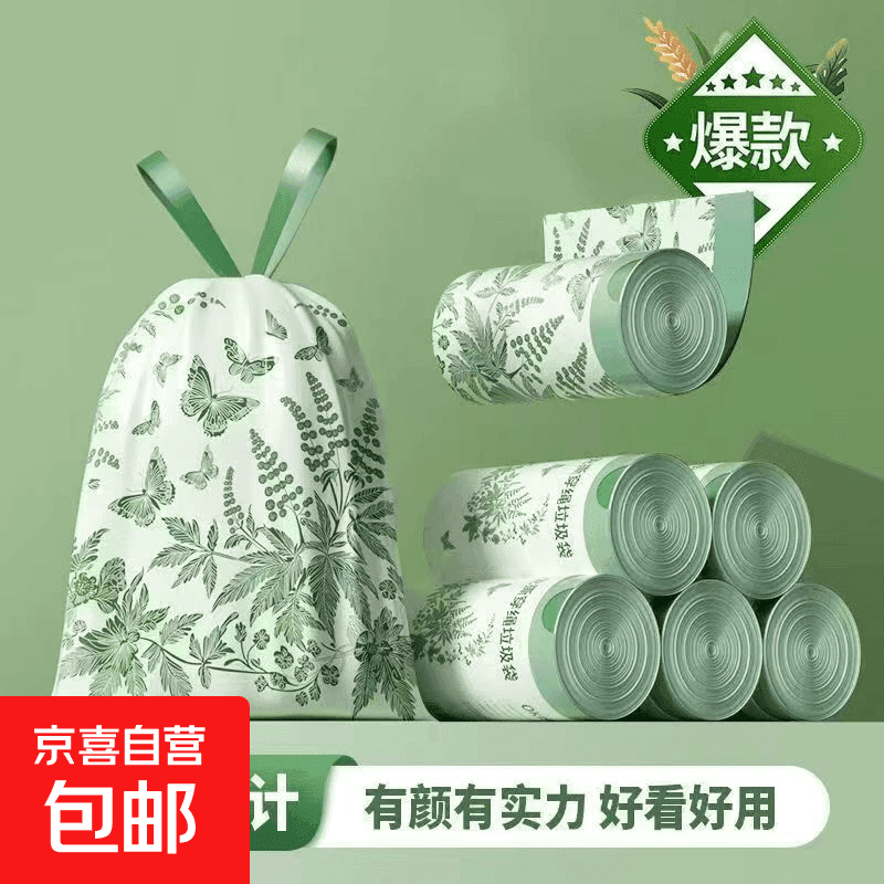 艾草蜻蜓蝴蝶印花免撕垃圾袋家用加厚手提式特厚厨余大号塑料袋 【艾草印花】免撕垃圾袋 约200只 - 商品图1