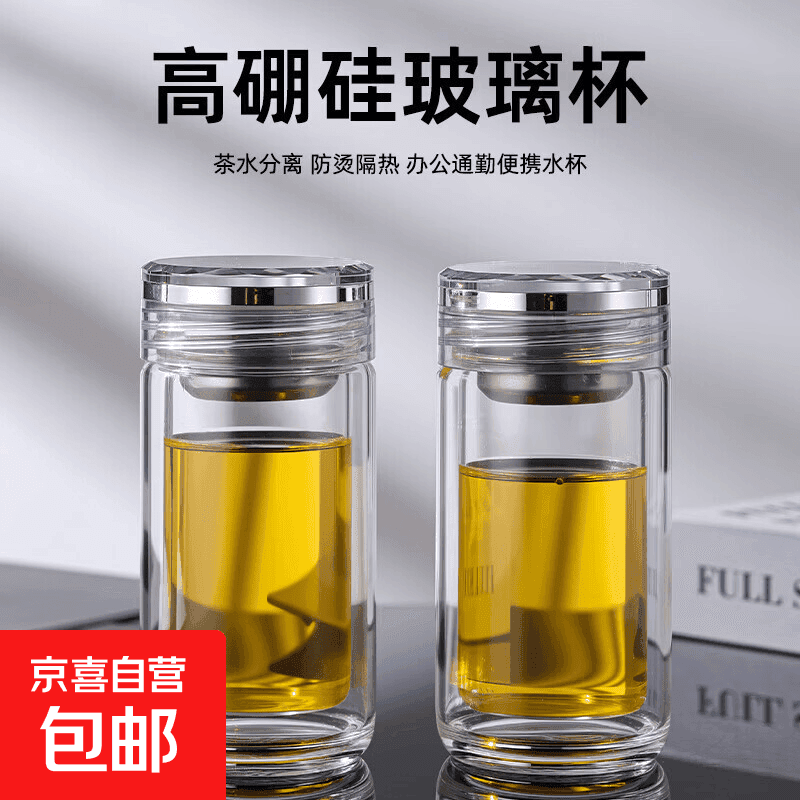 双层茶水分离玻璃杯便携水杯轻奢耐高温加厚保温泡茶杯男士杯子 180ml迷你玻璃杯【单只】 - 商品图1