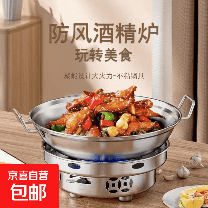 干锅锅具酒精炉家用小火锅专用炉子炉灶饭店不锈钢锅仔锅底座家用 炉子+干锅22cm - 商品图1