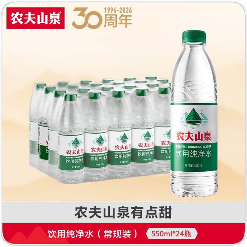 农夫山泉饮用水纯净水550ml*24瓶 - 商品图1