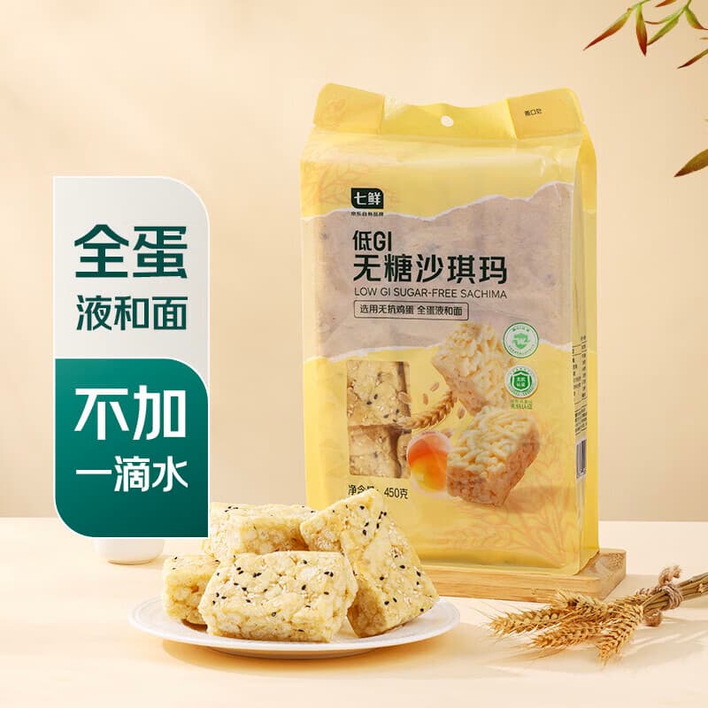 七鲜低GI无糖沙琪玛450g 零食休闲早餐糕点心 - 商品图1