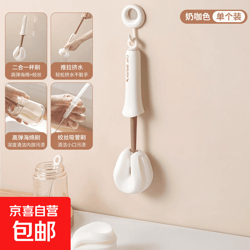 挤水杯刷长柄家用洗杯子杯盖保温杯专用吸管刷子无死角清洗神器 奶咖色/1个推拉挤水/吸管刷二合一 - 商品图1