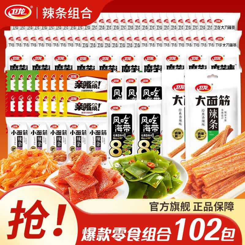 卫龙辣条魔芋爽休闲零食解馋小零食策划组合成人踏青出游 爆款零食组合102包|968g - 商品图1