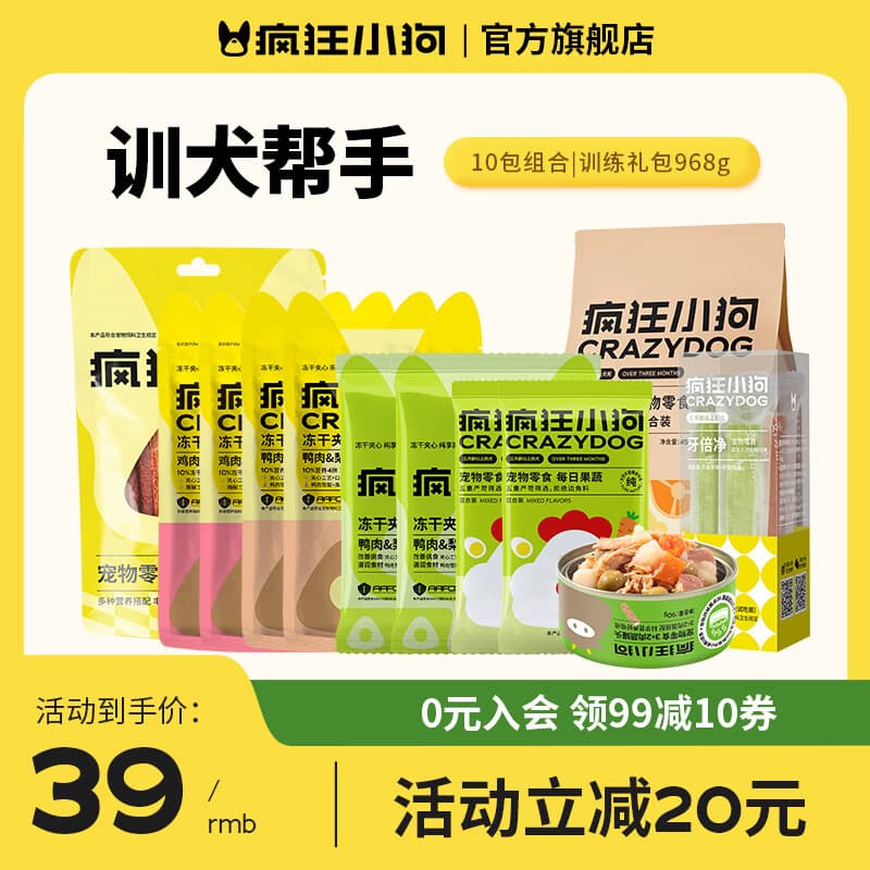 疯狂小狗宠物狗零食泰迪金毛幼犬成犬通用磨牙棒牛肉粒训练奖励大礼包 10包组合|训练礼包968g - 商品图1