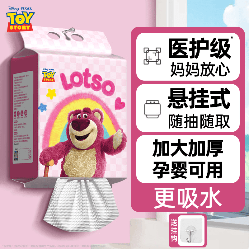 迪士尼联名 洗脸巾悬挂式 一次性毛巾绵柔巾干湿两用洁面擦脸巾 【高性价比】草莓熊1提 - 商品图1