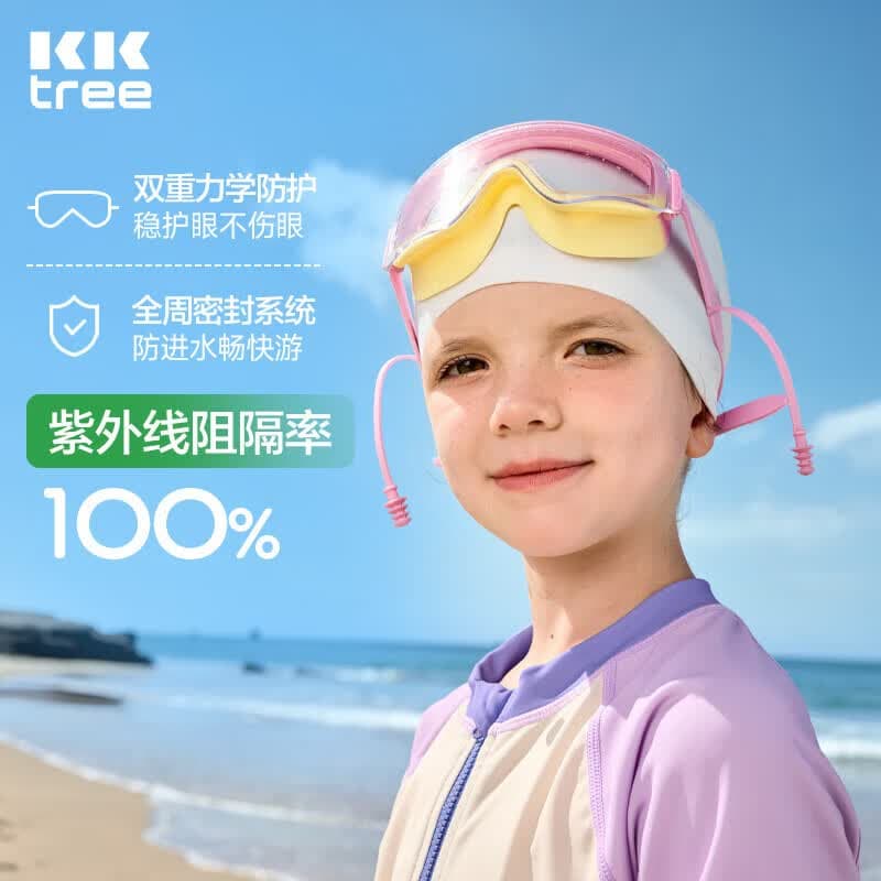 Kocotreekk树儿童泳镜大边框防水防雾防紫外线高清游泳眼镜男童女童护目镜 - 商品图1
