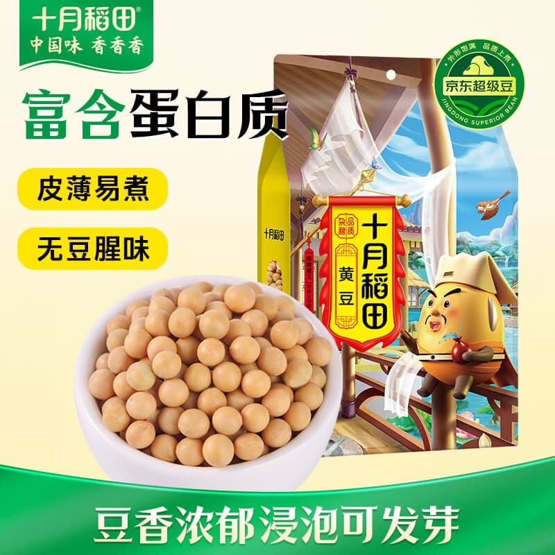十月稻田 黄豆 2斤 东北大豆 非转基因 打豆浆料包 发豆芽 营养速食早餐 - 商品图1