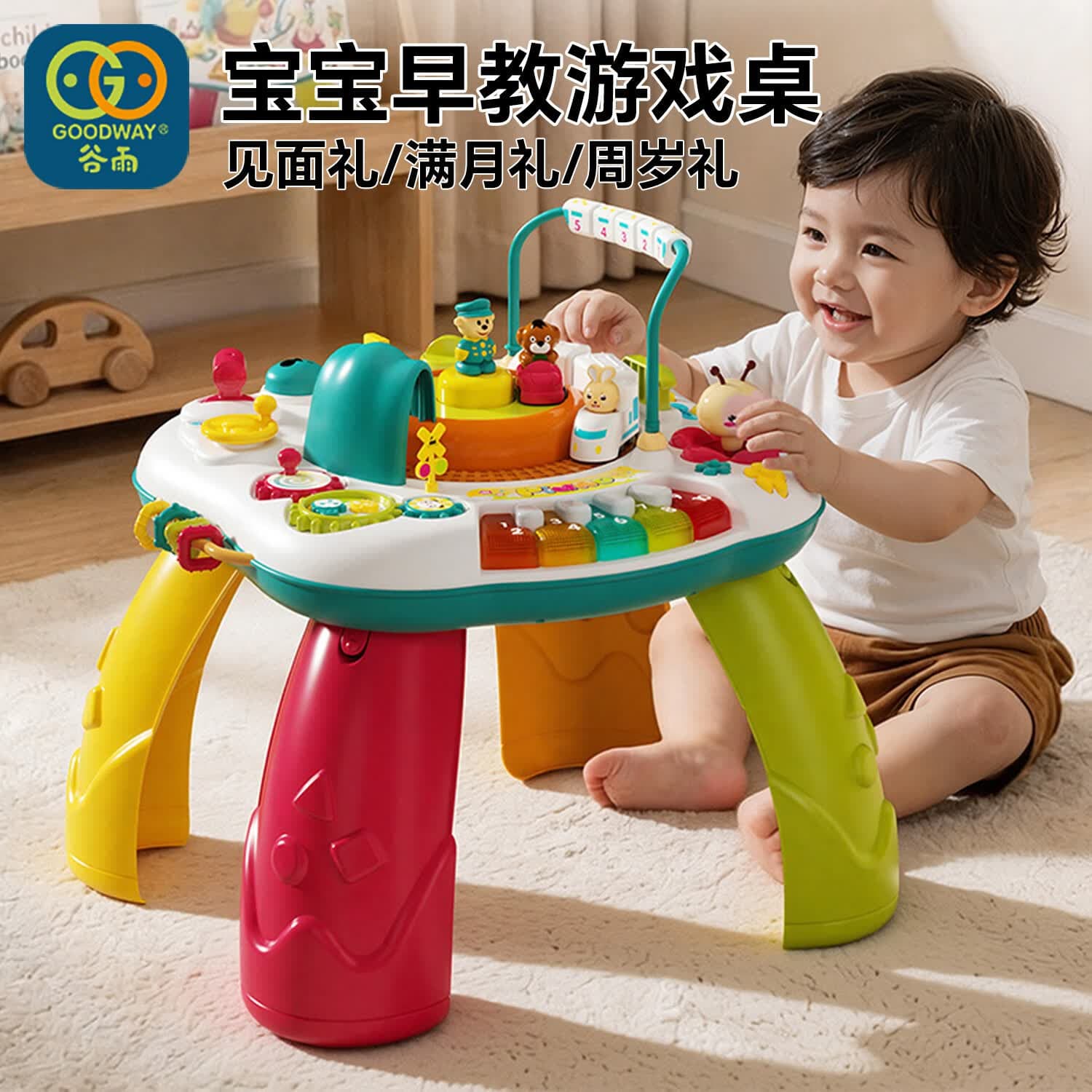 谷雨(GOODWAY)游戏桌婴幼儿玩具1-3岁宝宝早教儿童益智多功能学习桌生日礼物 - 商品图1